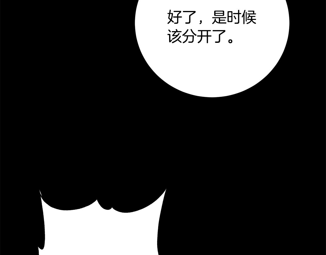 第23话 守护你82
