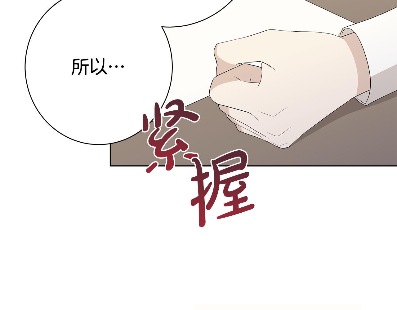 第18话 後知後觉80