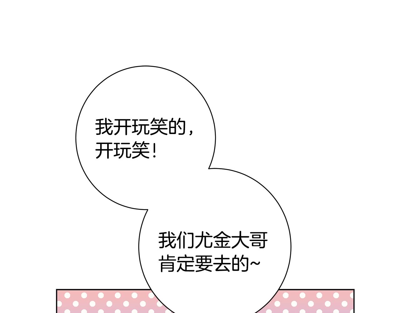 第18话 後知後觉21