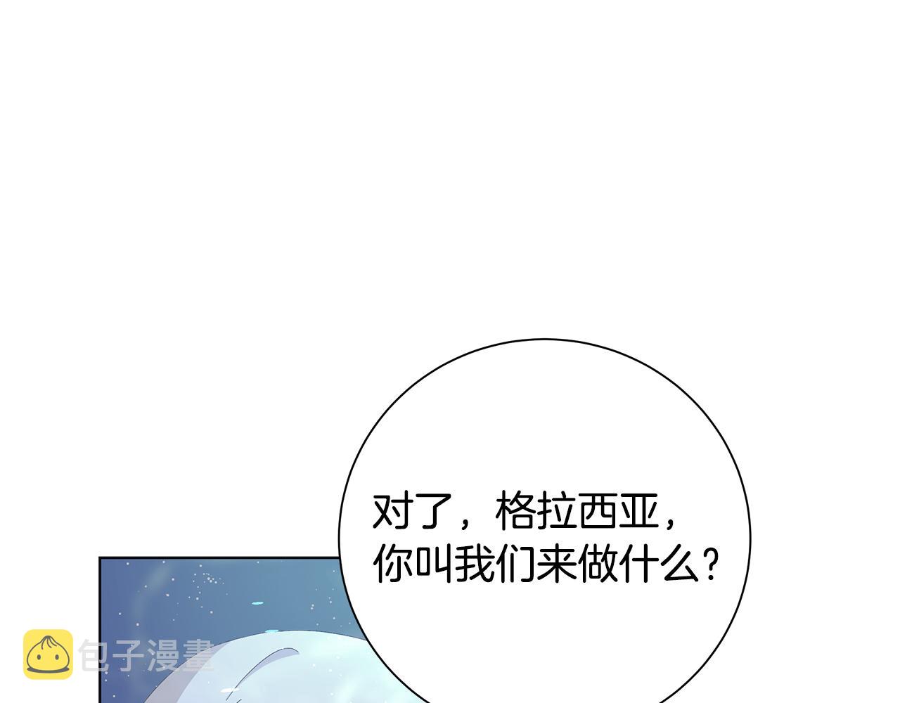 第25话 终成眷属121