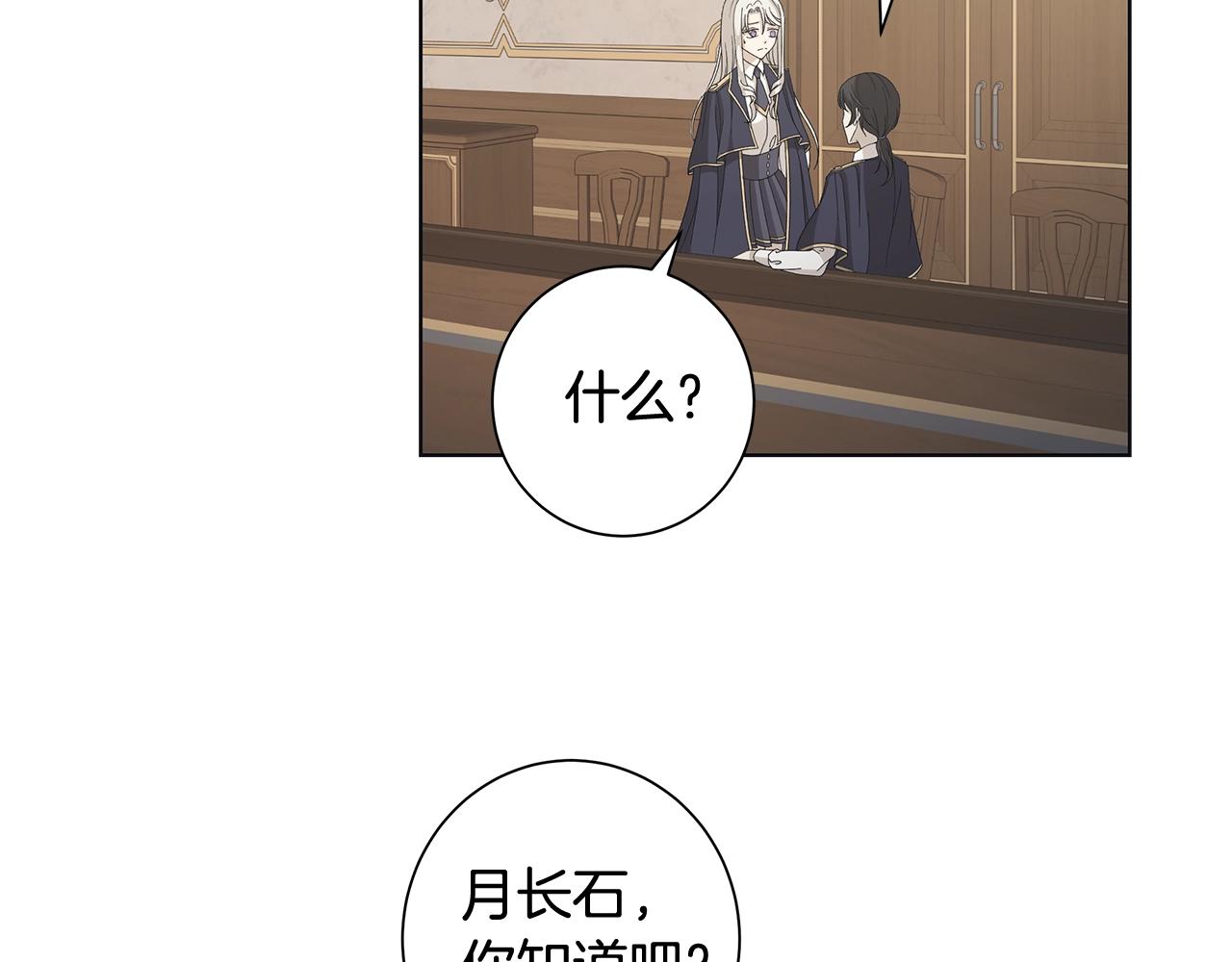 第7话 秘密暴露114