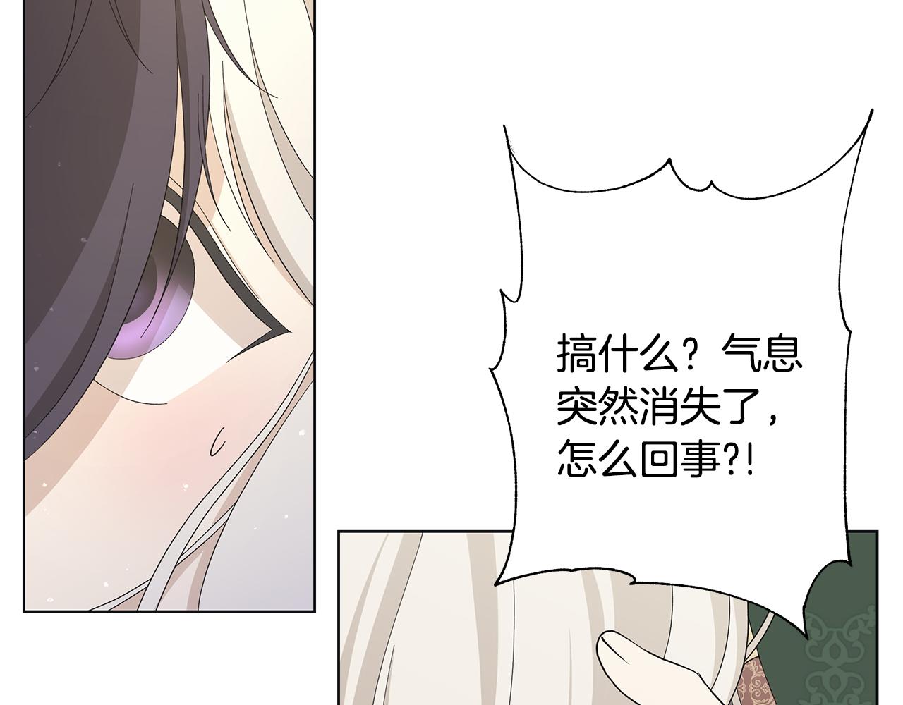 第17话 真实身份4