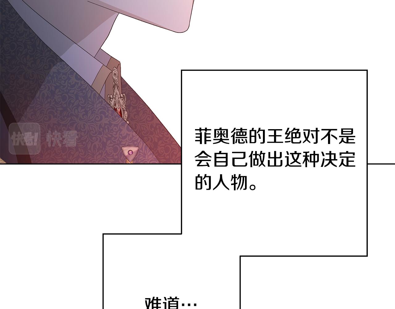 第17话 真实身份87