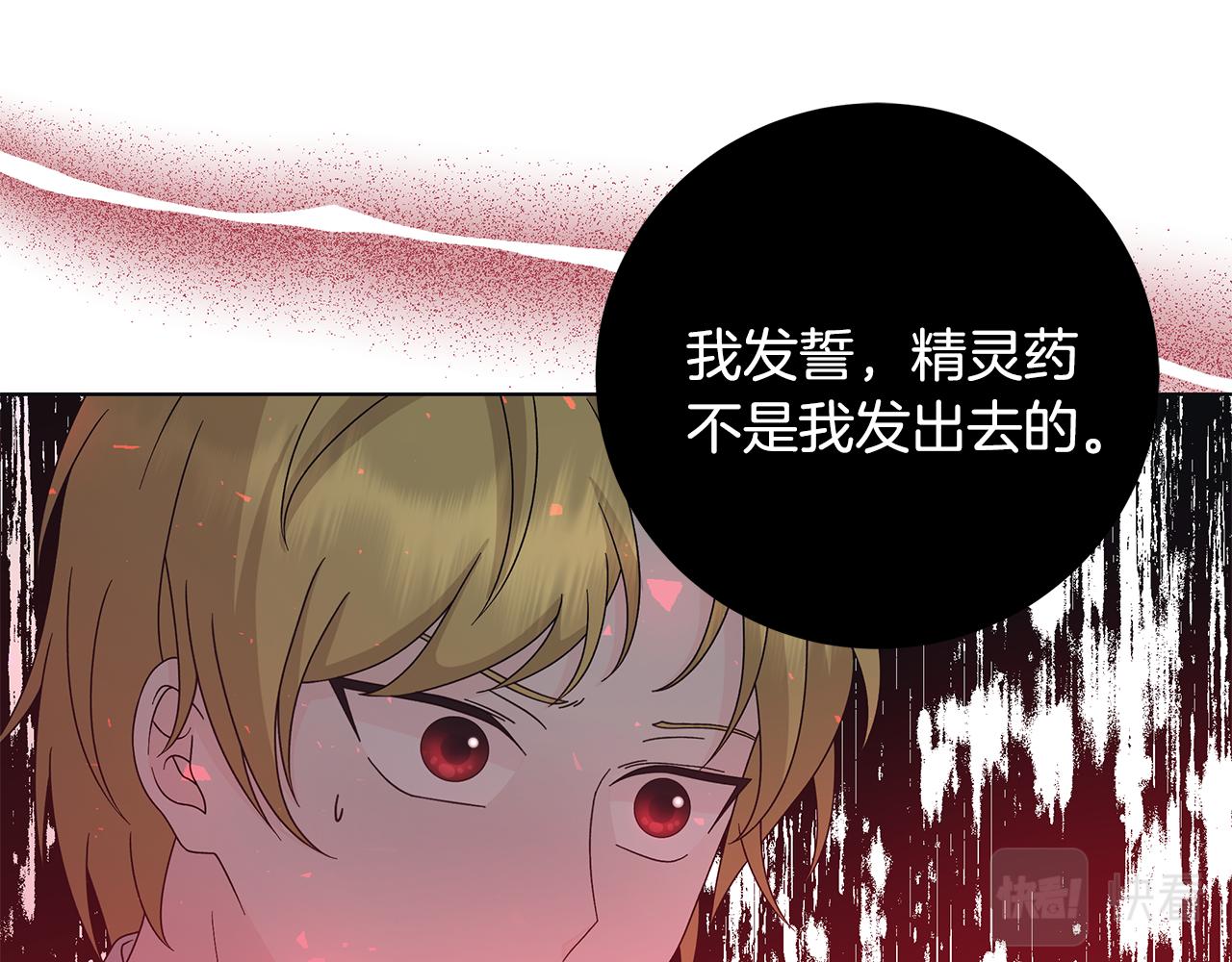 第29话 背後的隐情64