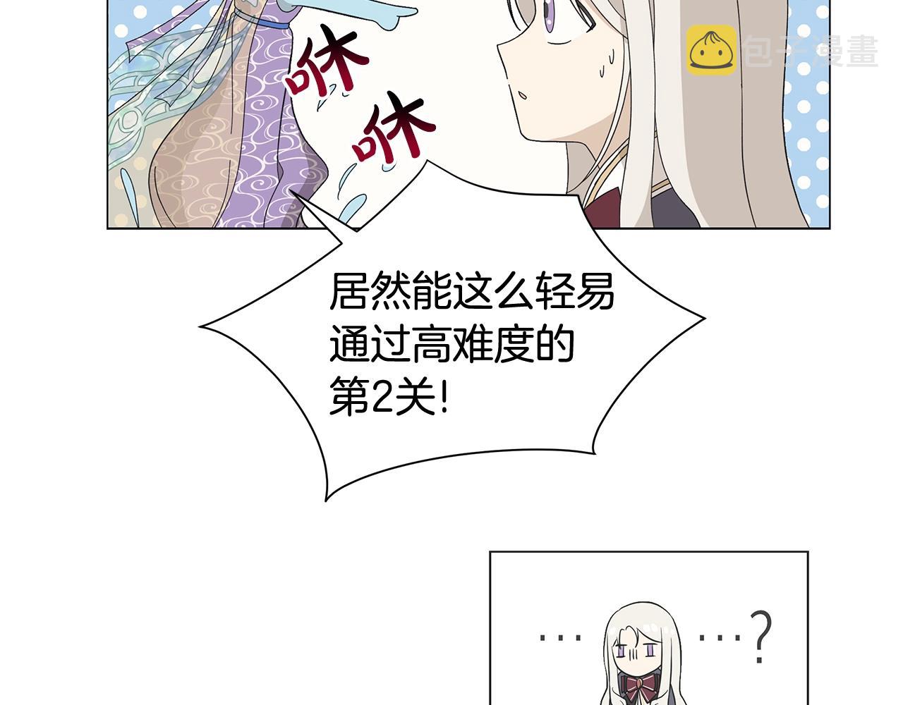 第5话 入学考试106