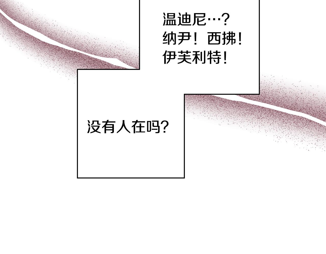 第16话 隐藏气息44