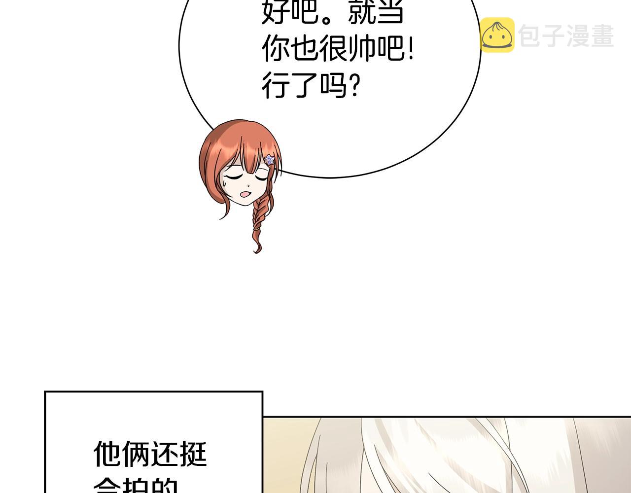 第15话 魔塔之主27