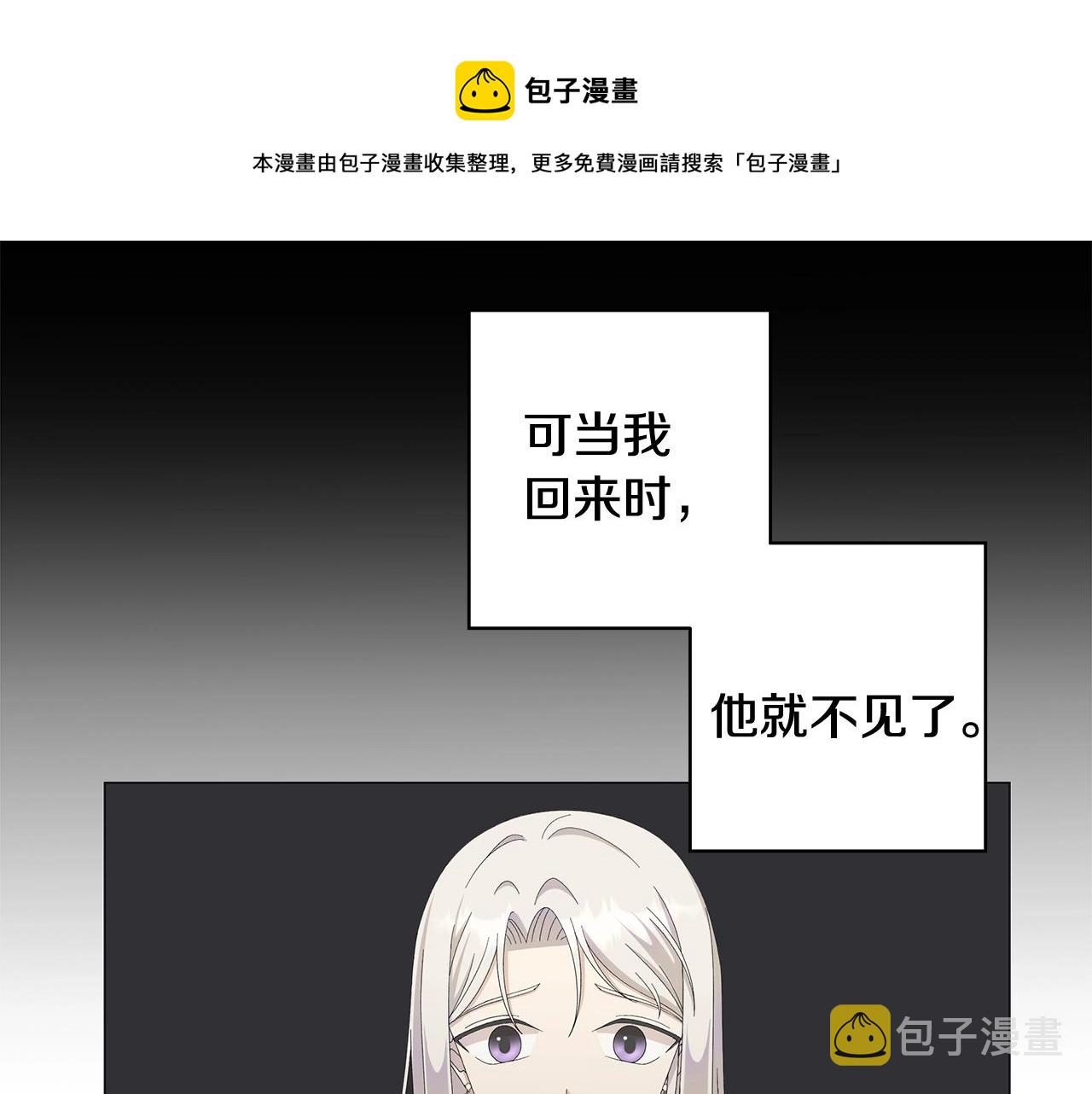 第7话 秘密暴露20