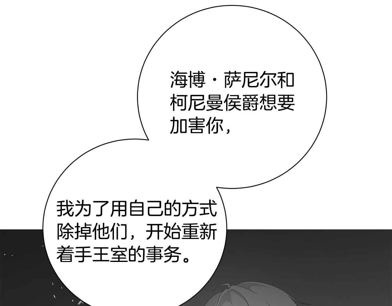 第25话 终成眷属9