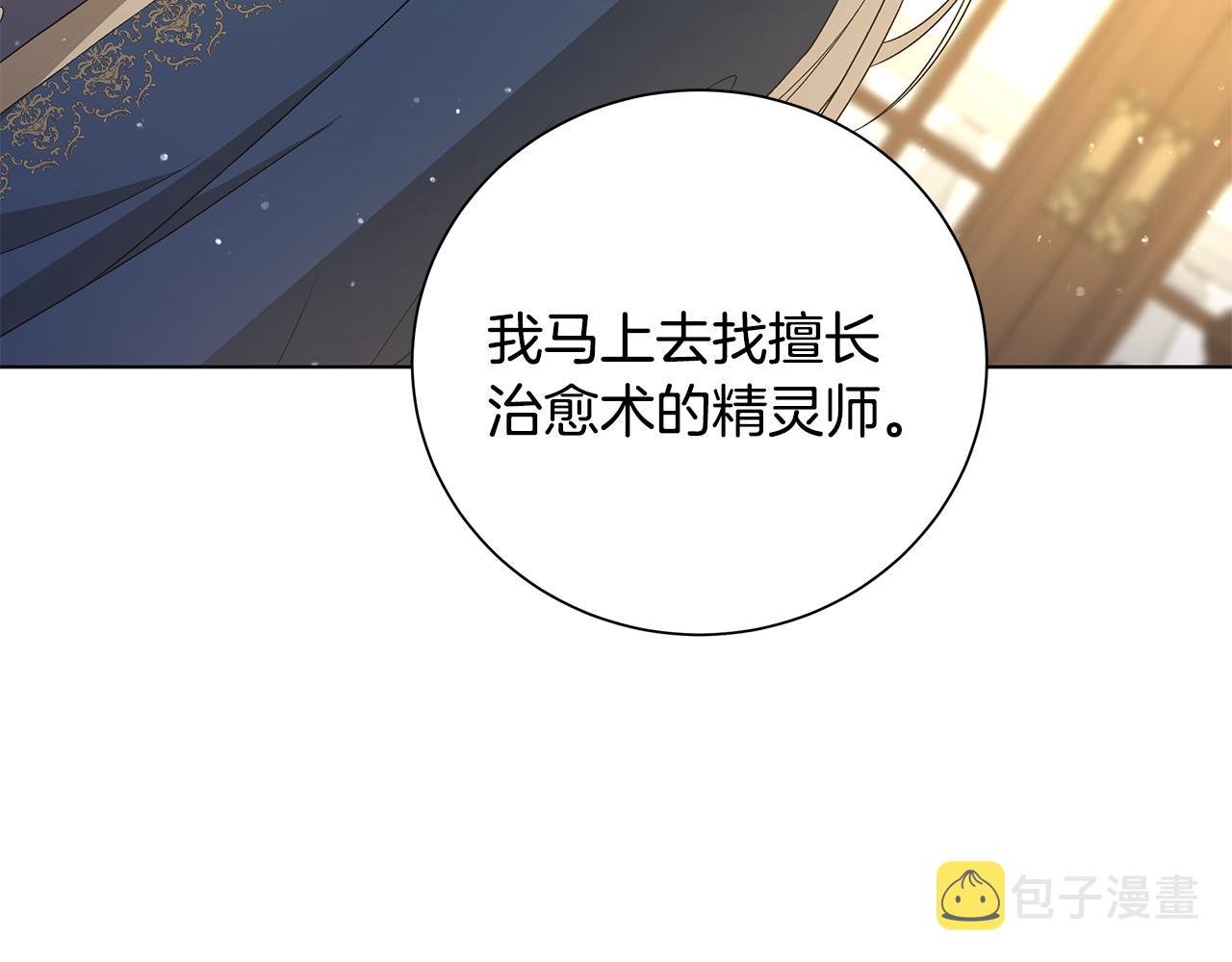 第29话 背後的隐情16