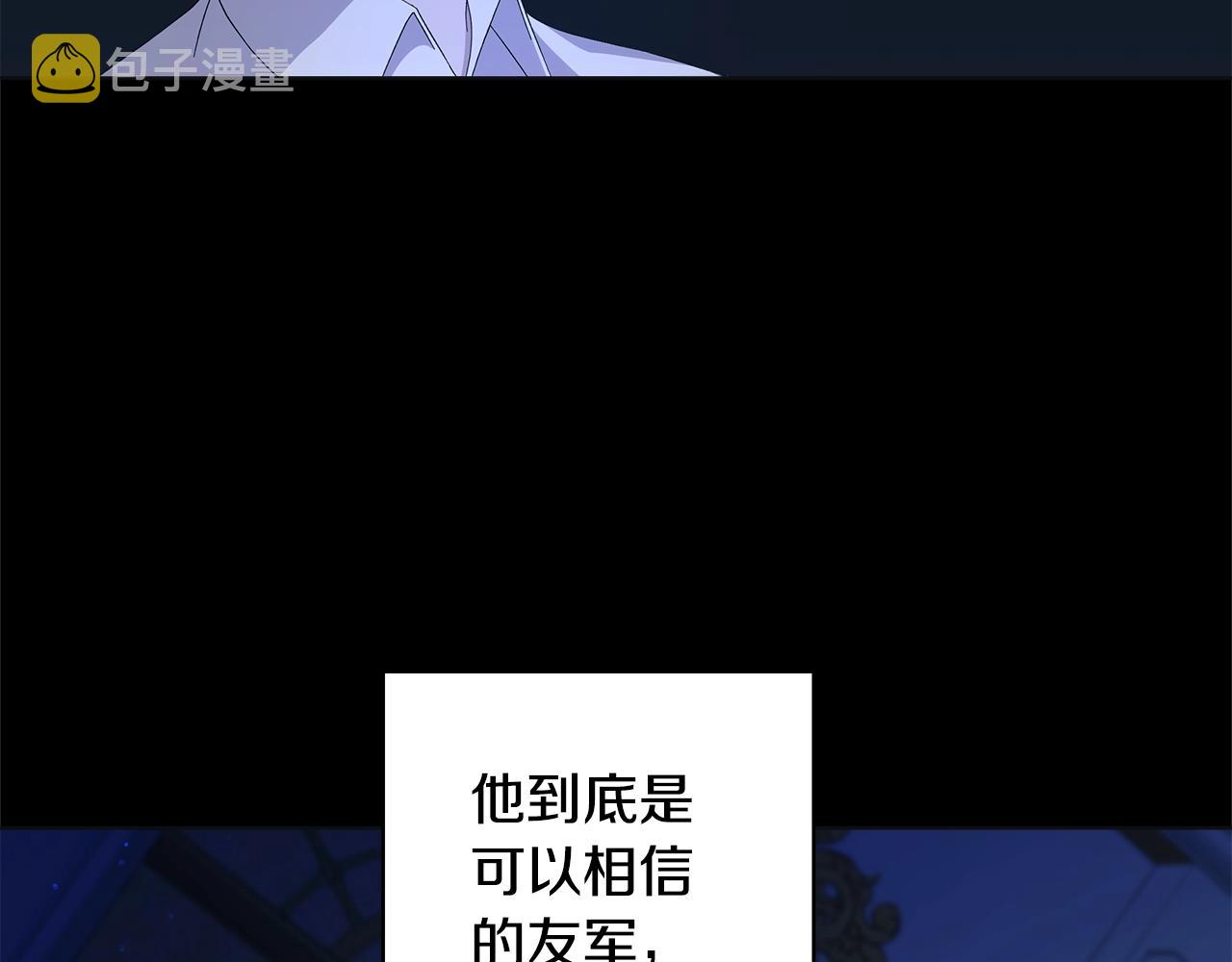 第13话 捉摸不透89