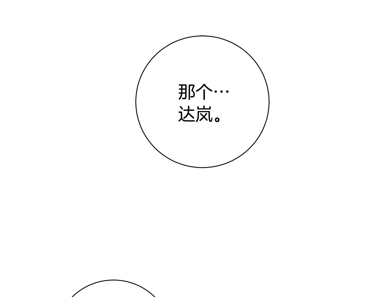 第24话 坦白32