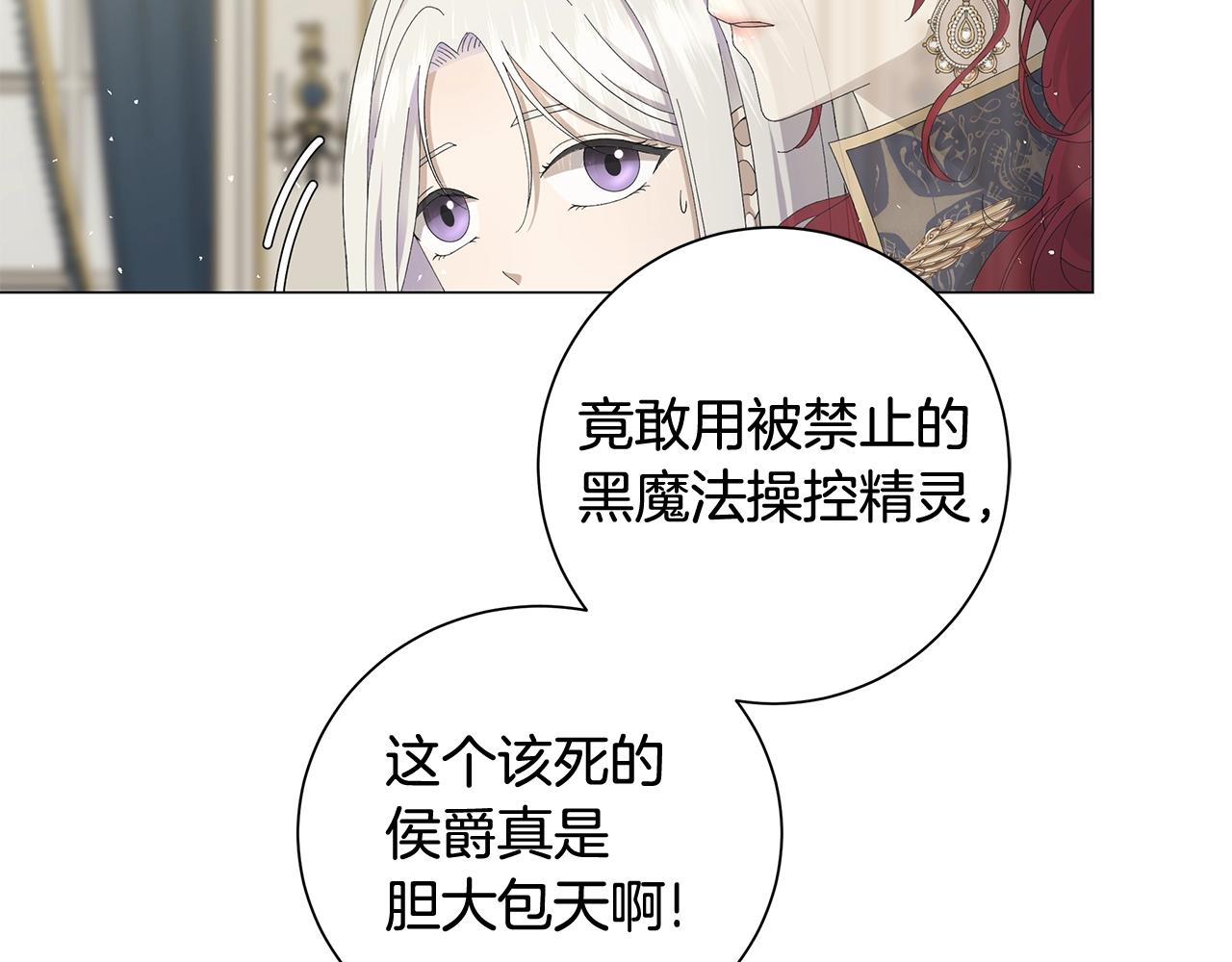 第4话 背叛家族93