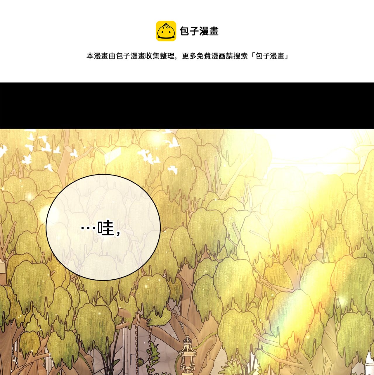 番外1 本公主走了53