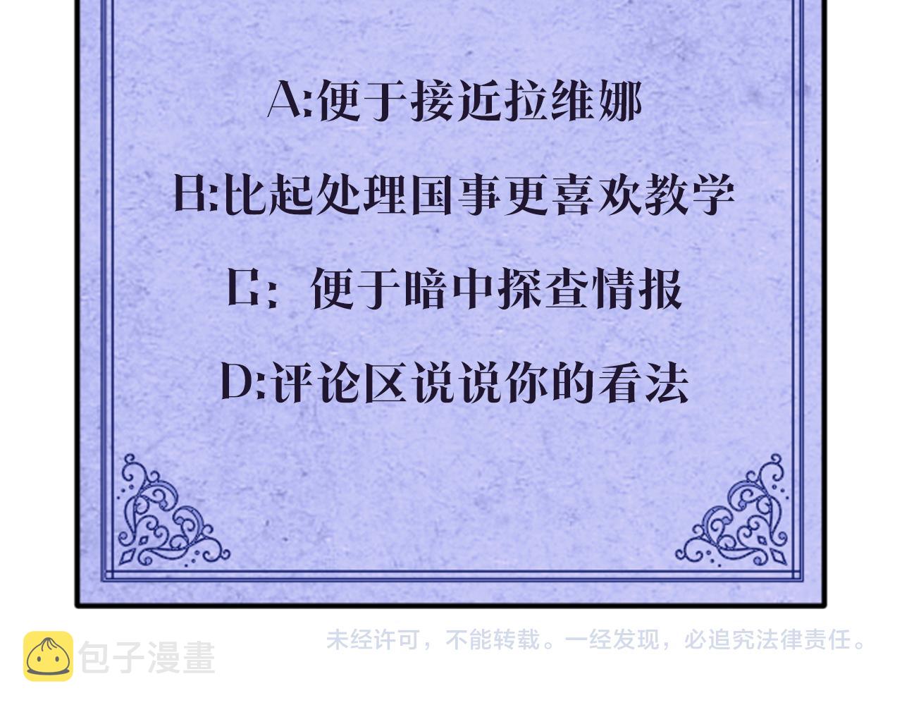 第17话 真实身份129
