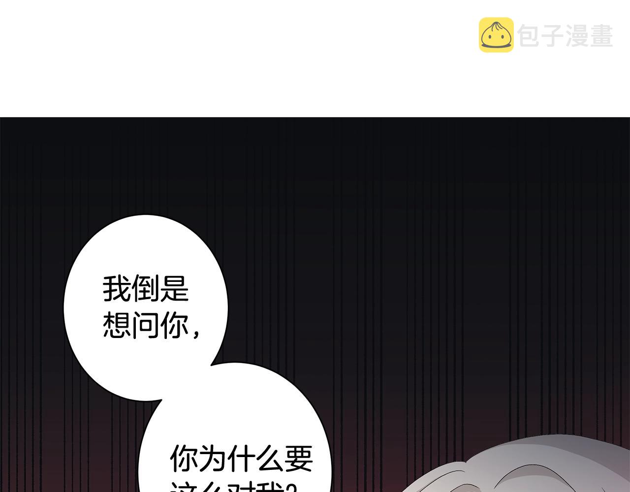 第3话 胆小鬼97