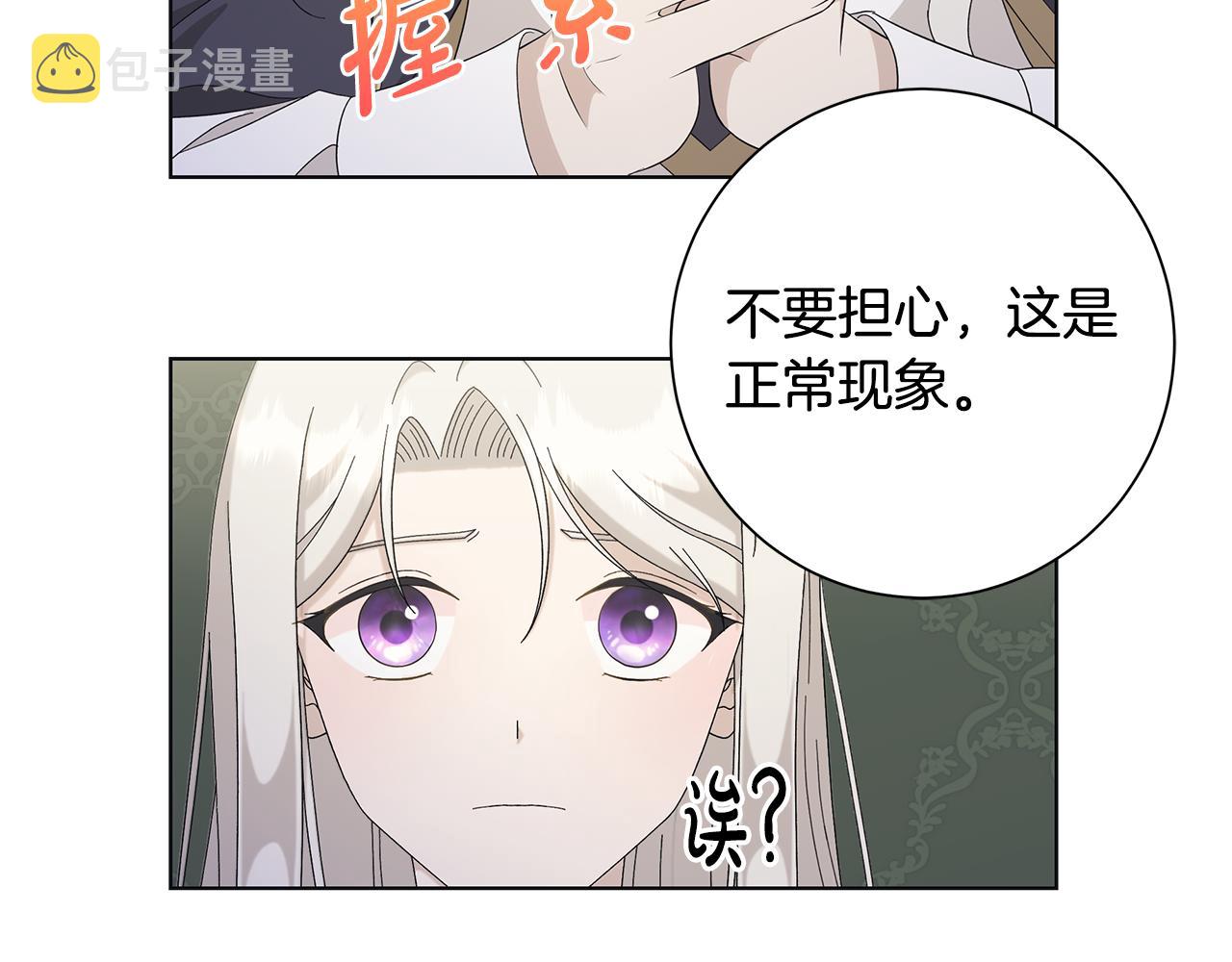 第17话 真实身份27
