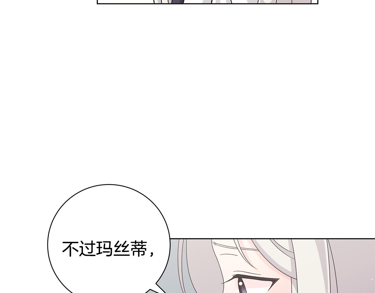第30话 突发状况91