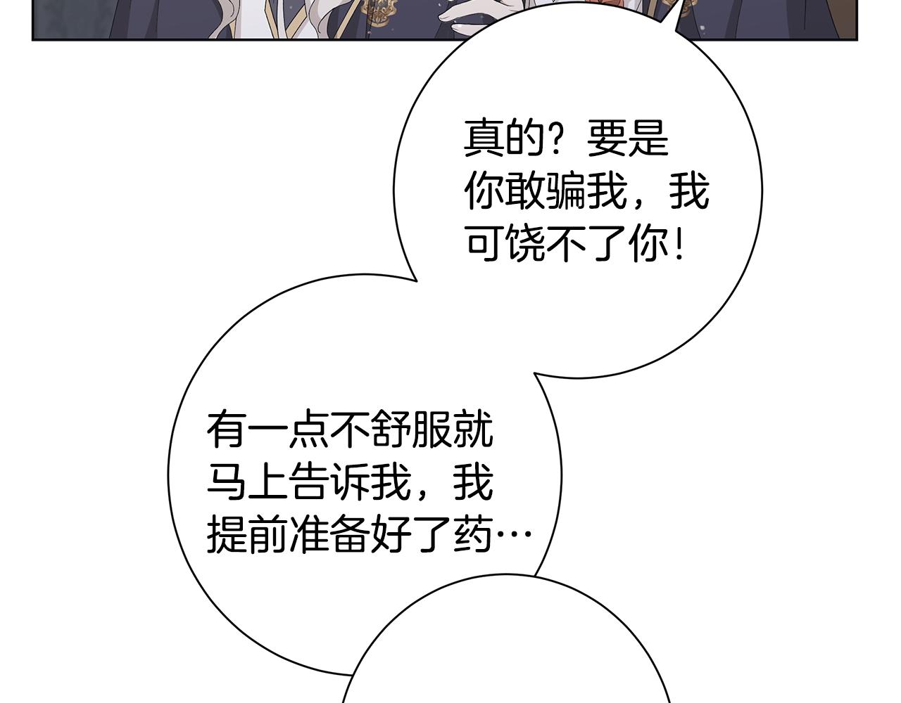第18话 後知後觉4