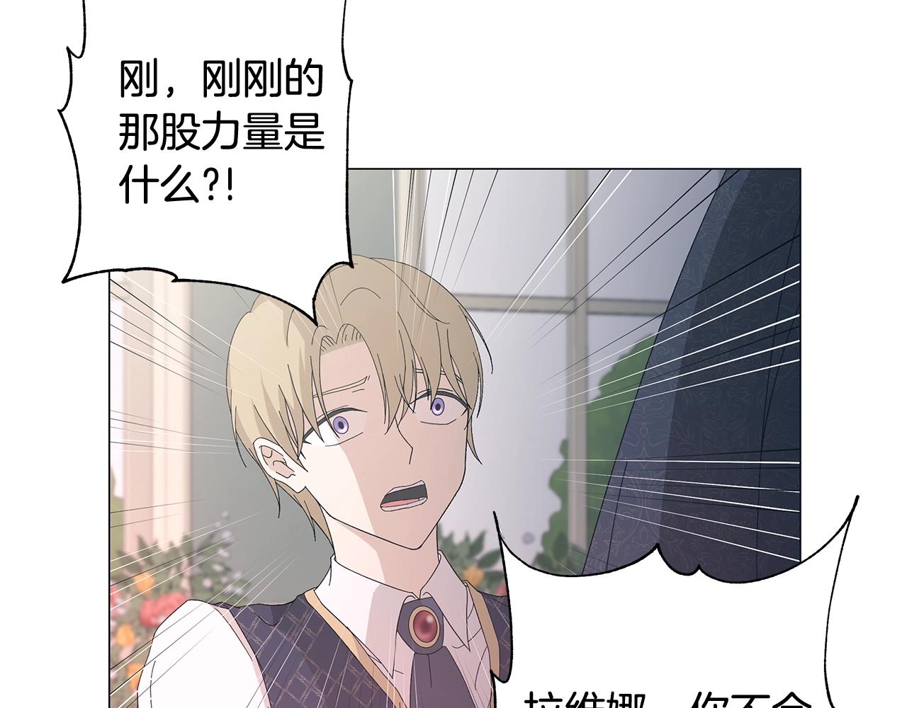 第4话 背叛家族27