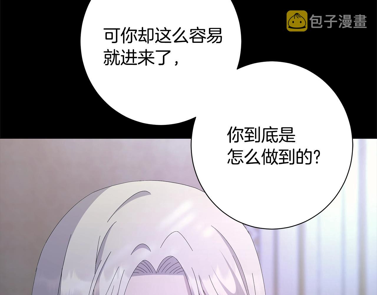 第13话 捉摸不透7