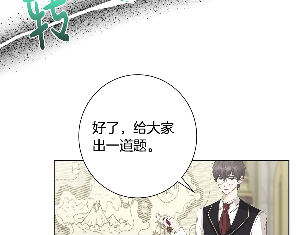 第18话 後知後觉110