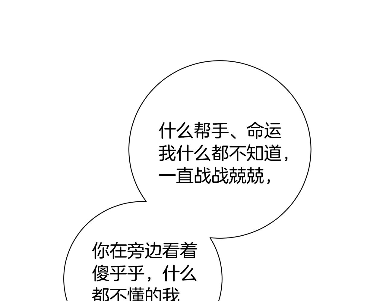第24话 坦白122
