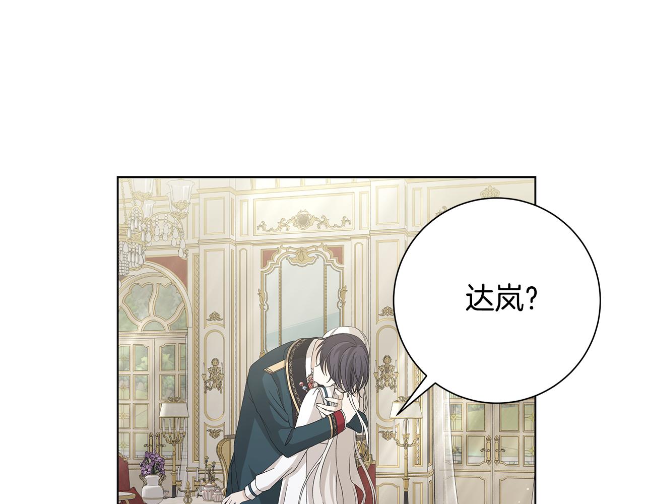 第24话 坦白1