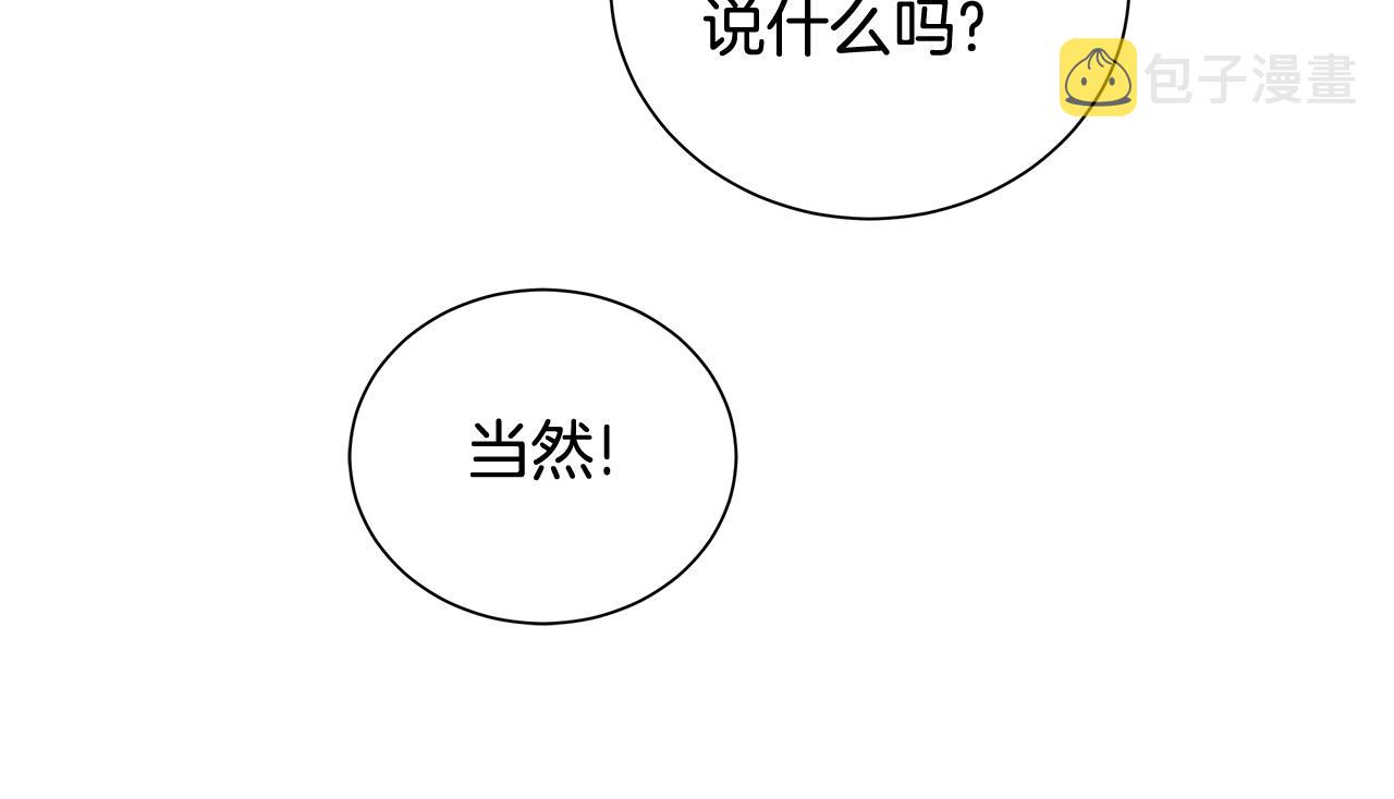 第3话 胆小鬼8