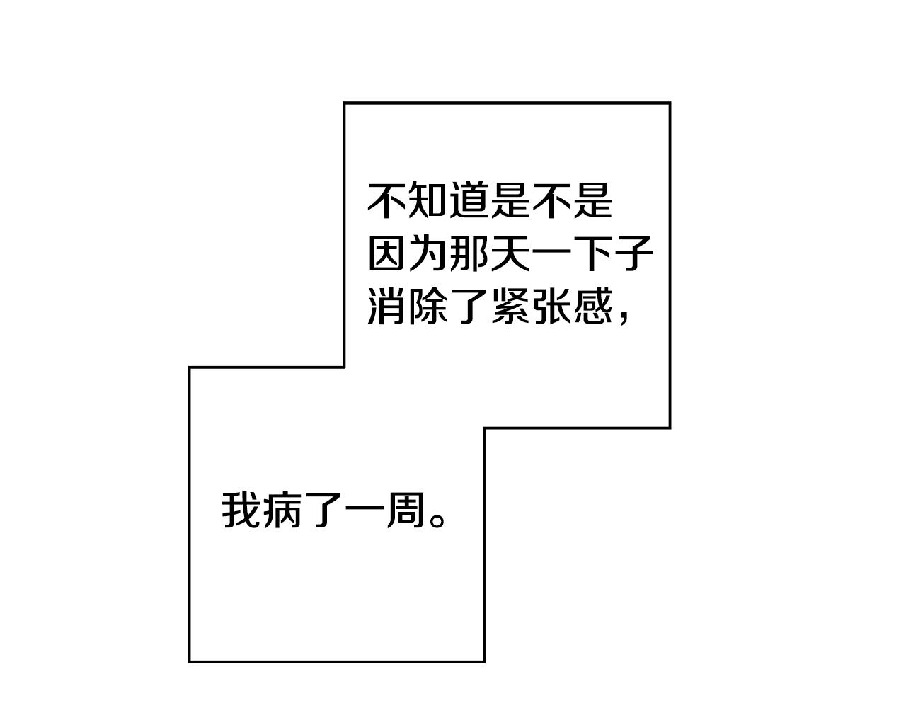 第18话 後知後觉0