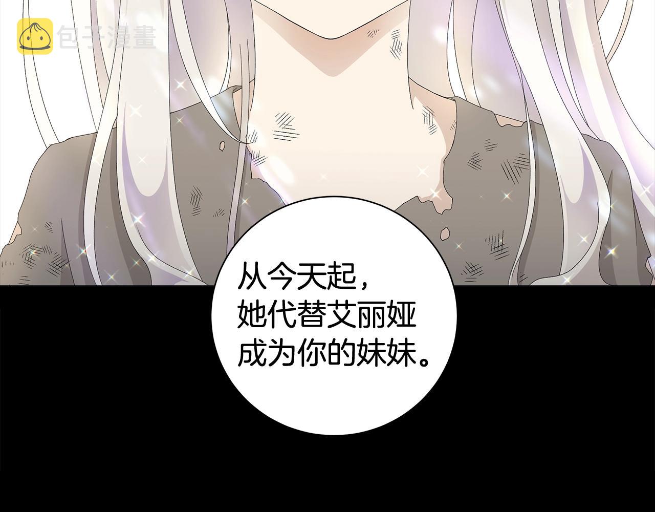 第3话 胆小鬼117