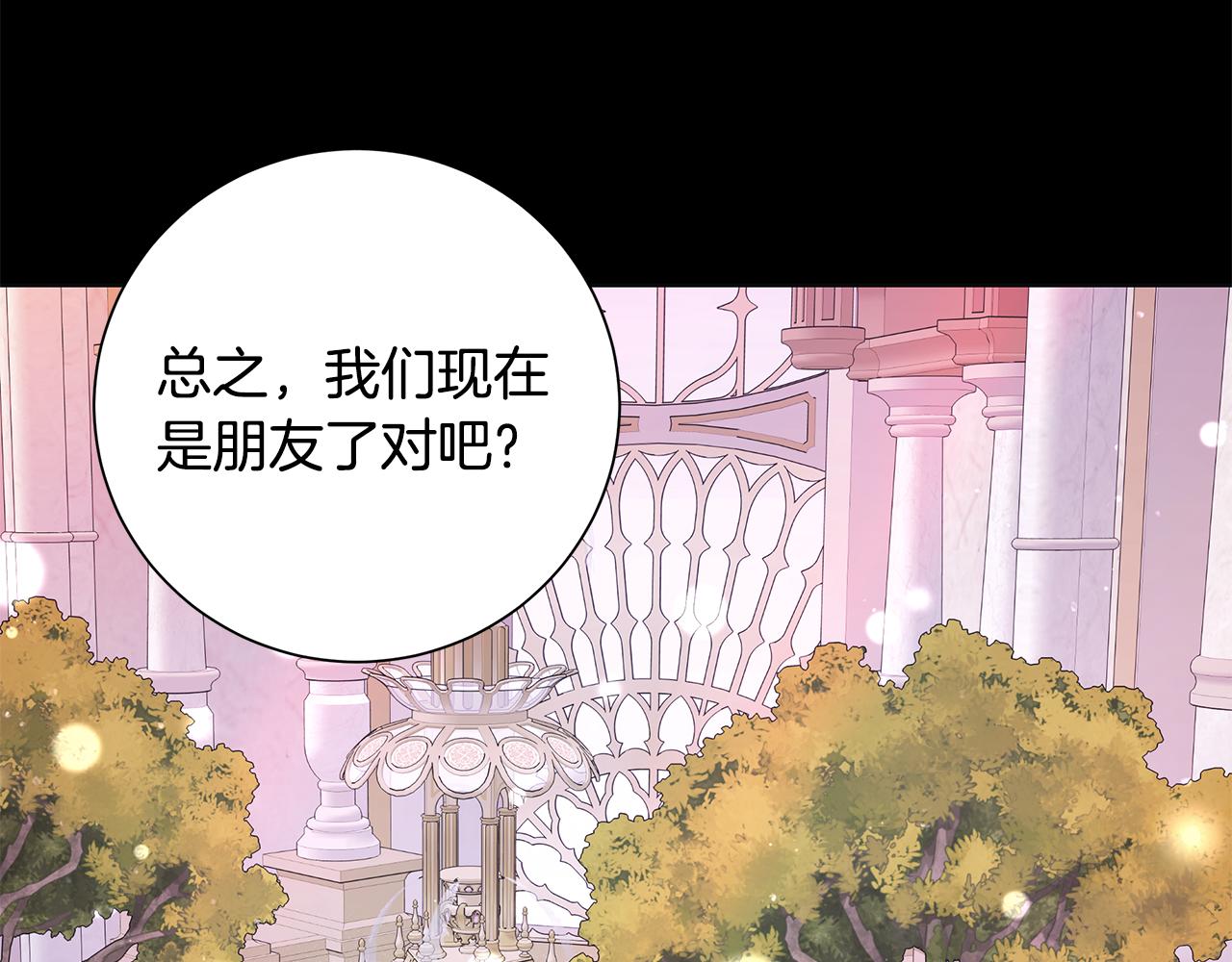番外1 本公主走了98