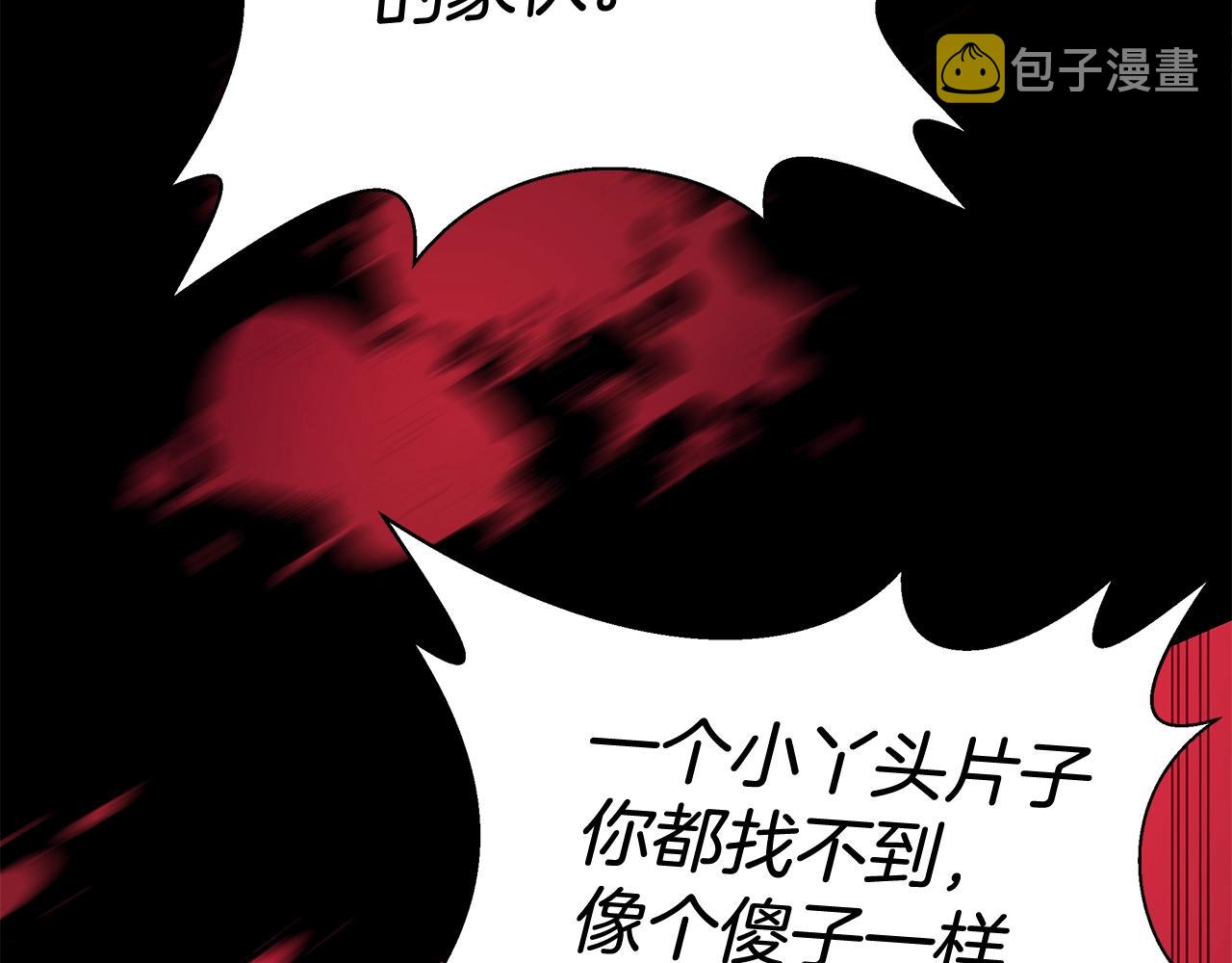 第7话 秘密暴露86