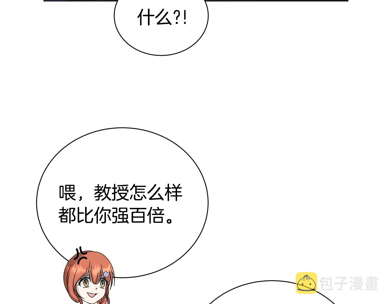第15话 魔塔之主25
