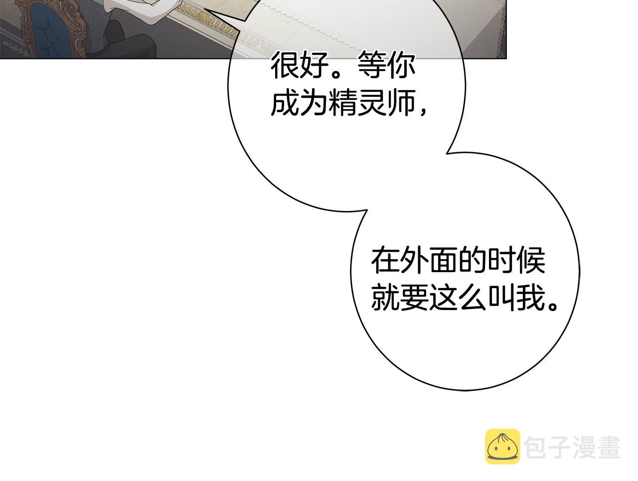 第1话 哥哥保护你129