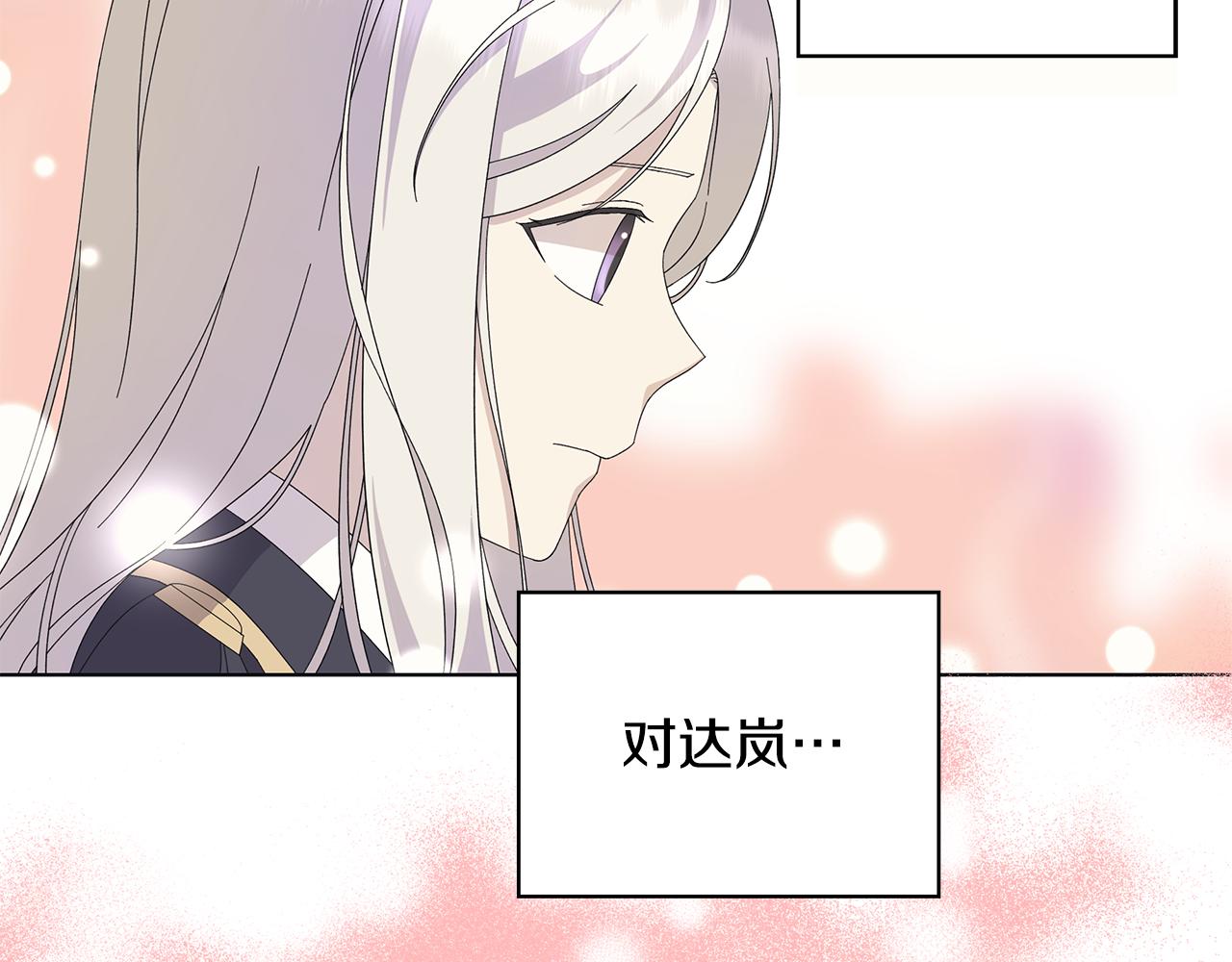 第17话 真实身份121
