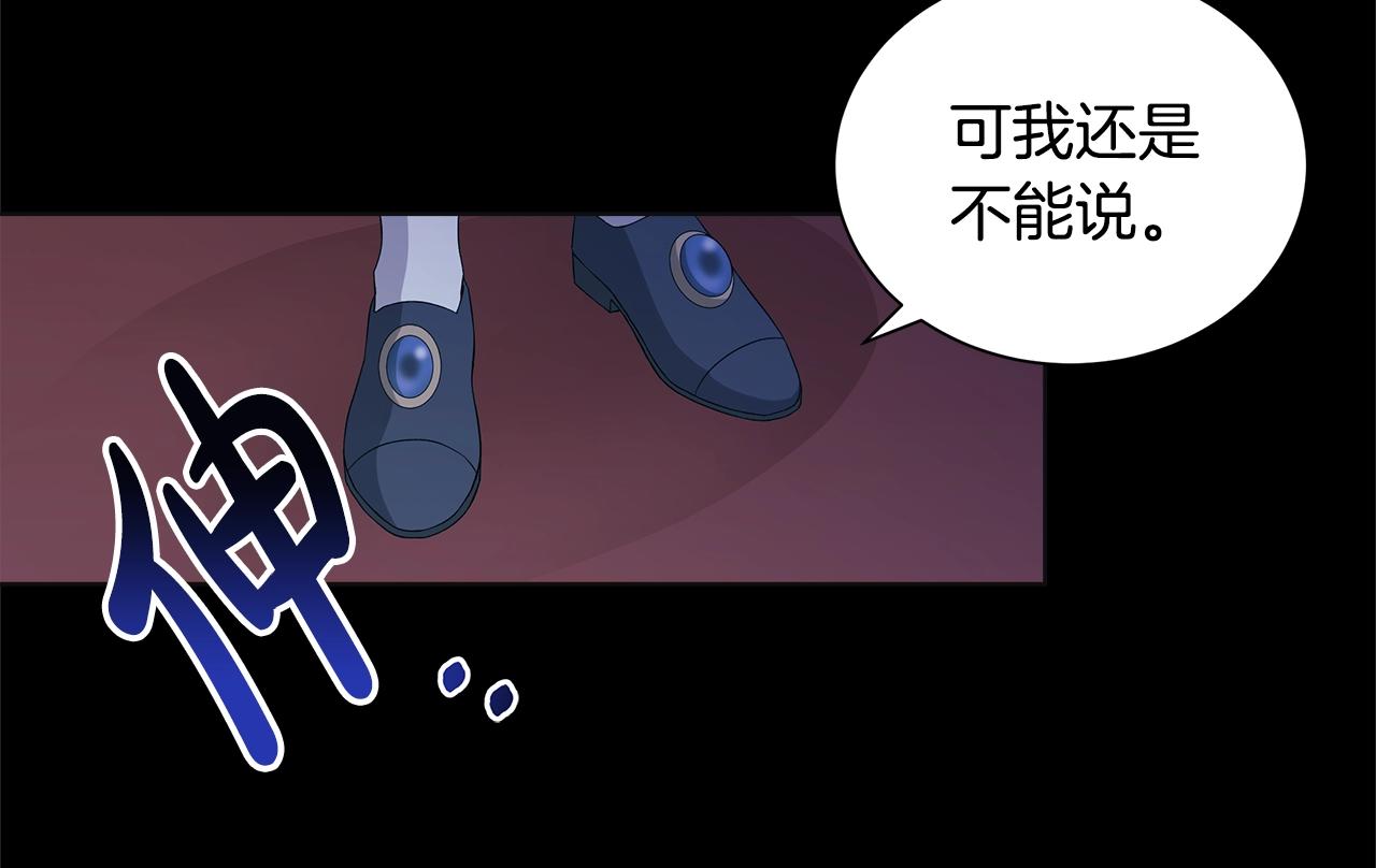 第13话 捉摸不透22