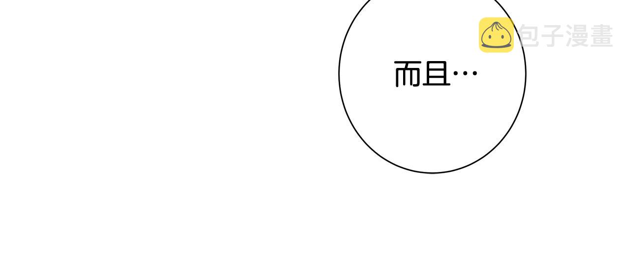 第2话 魔女7