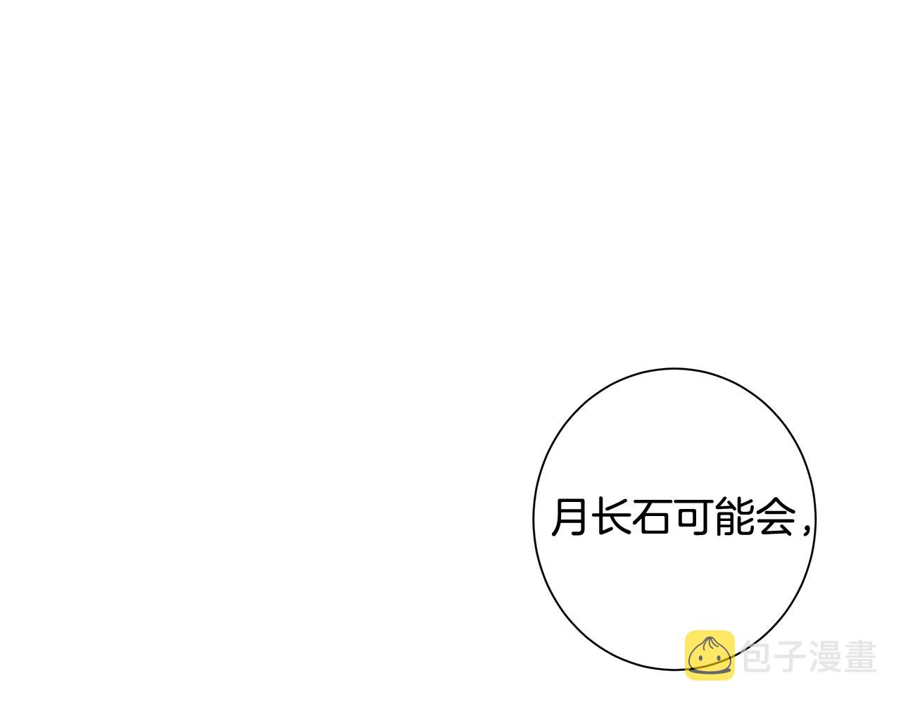 第7话 秘密暴露117