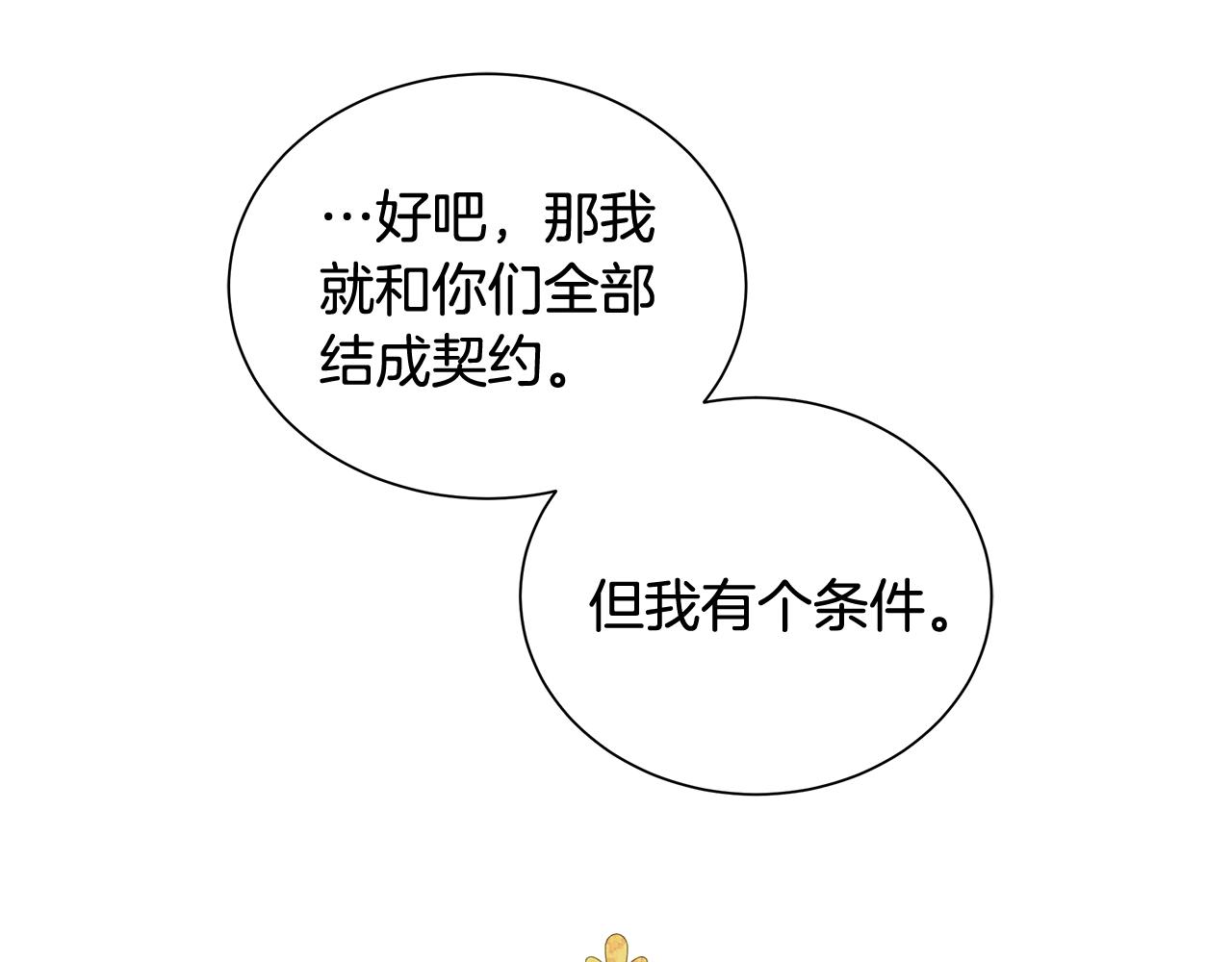 第10话 原谅132
