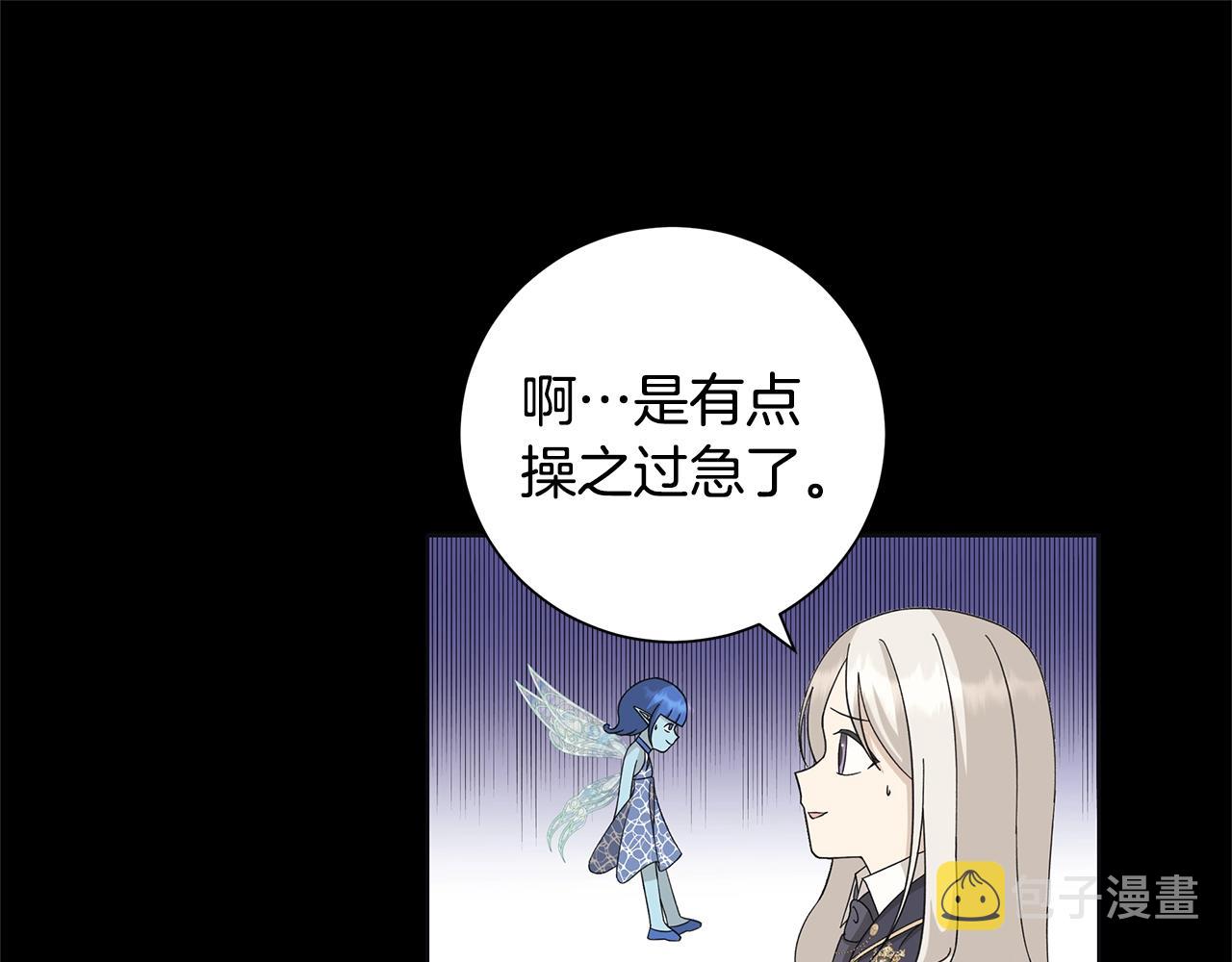 第12话 夜不归宿？22