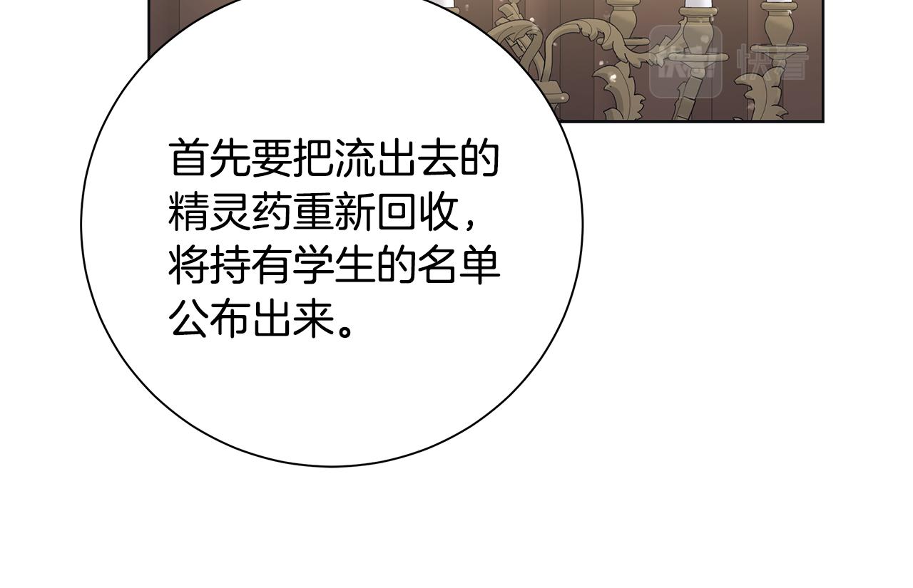 第29话 背後的隐情13
