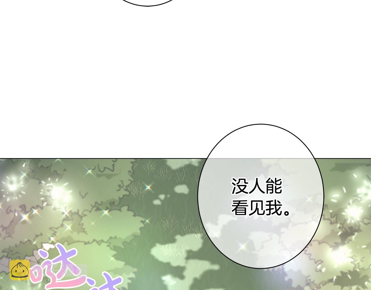 第3话 胆小鬼77