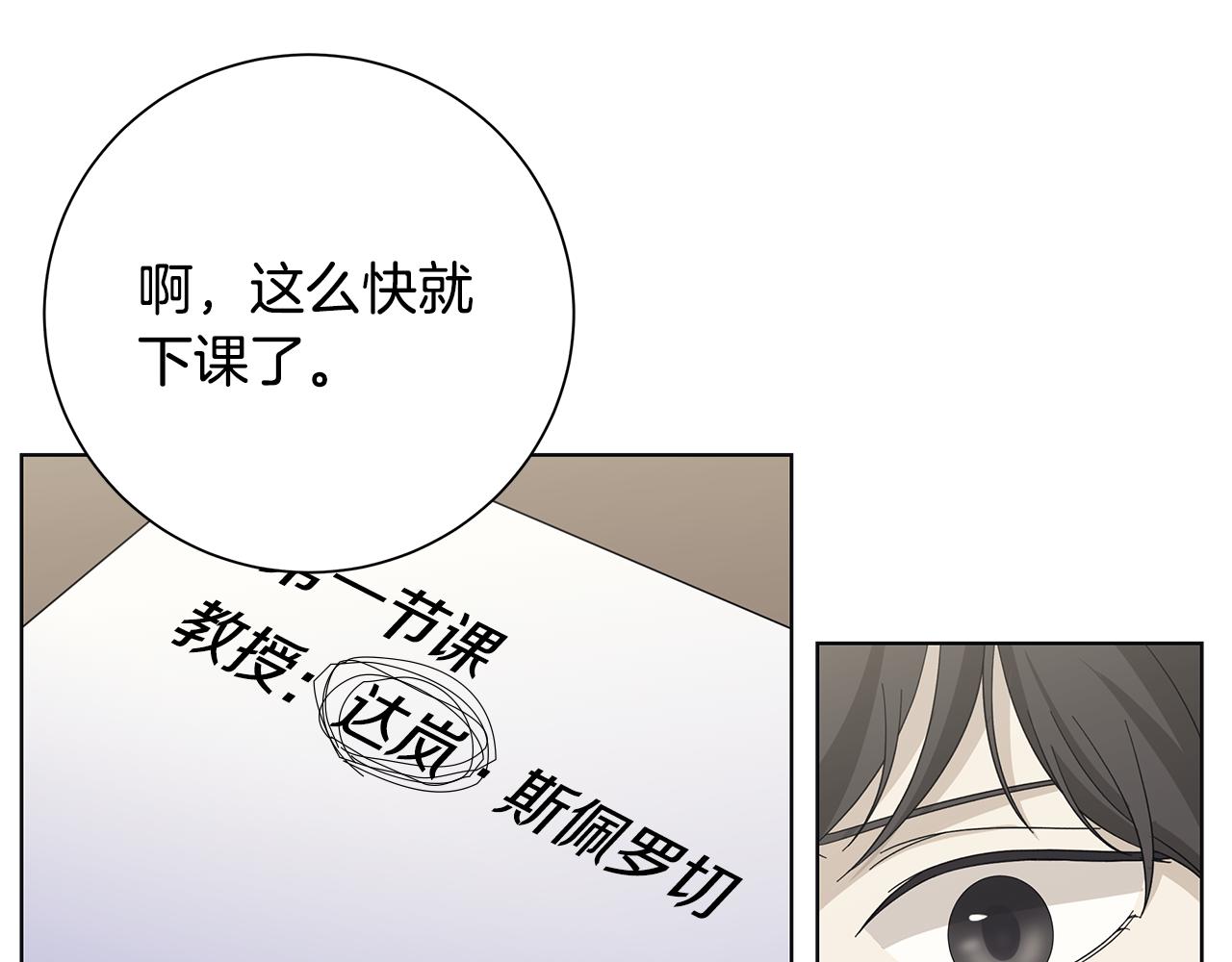 第17话 真实身份125