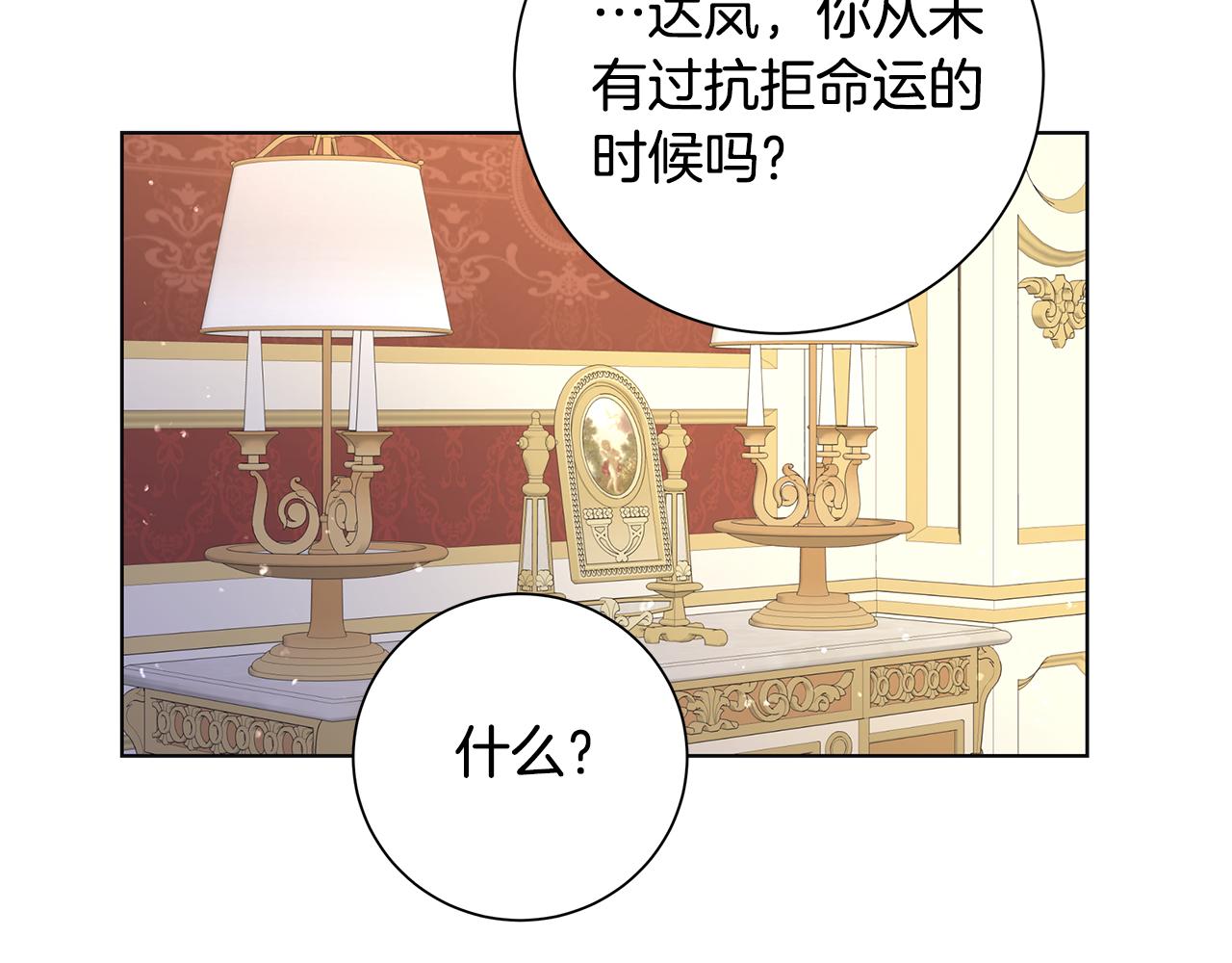 第24话 坦白111