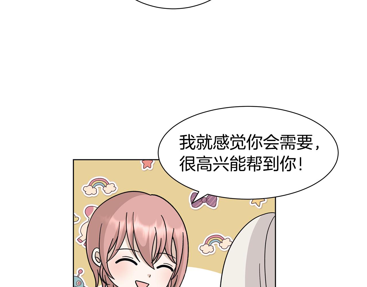 第29话 背後的隐情91
