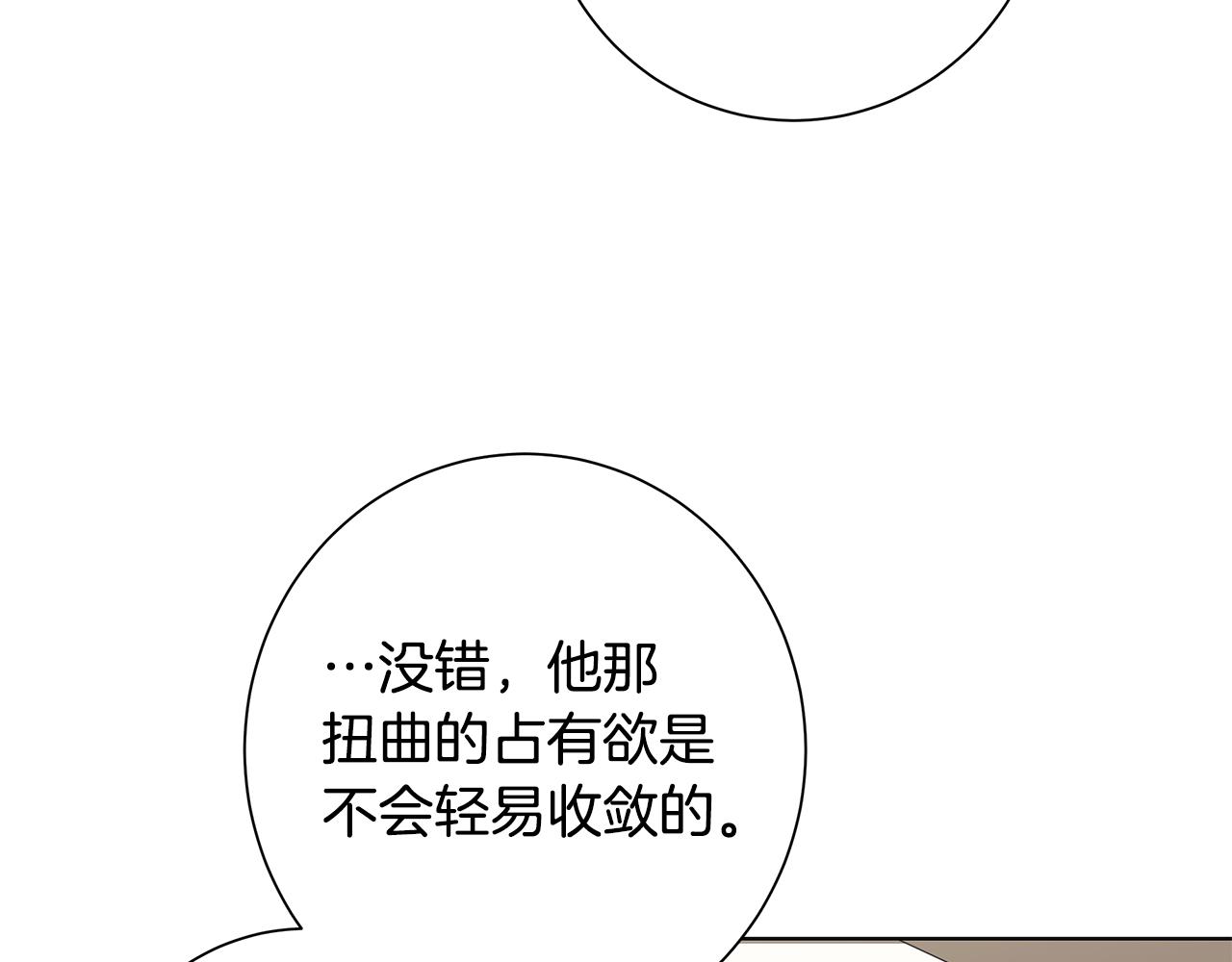 第18话 後知後觉79