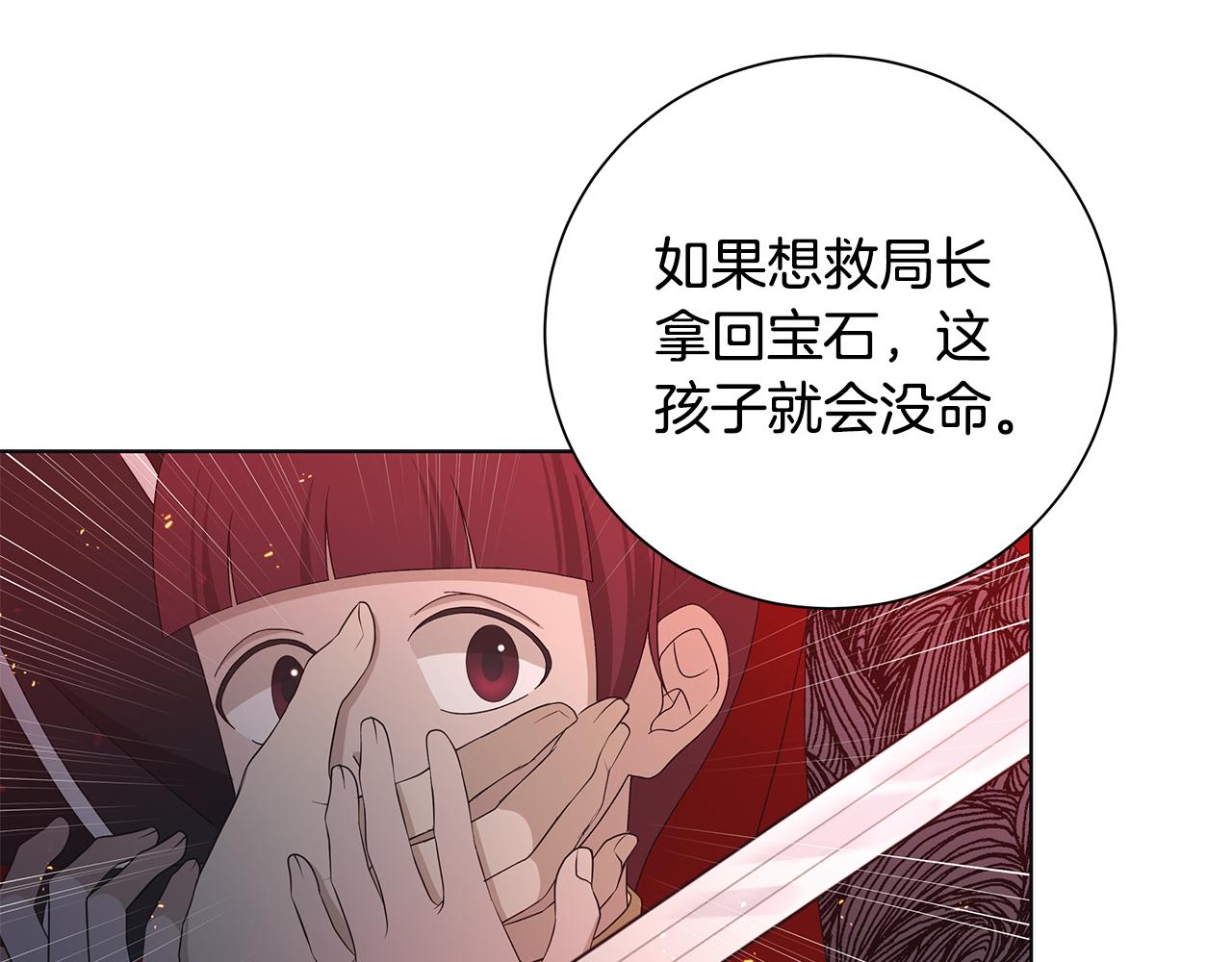 第20话 复仇开始130