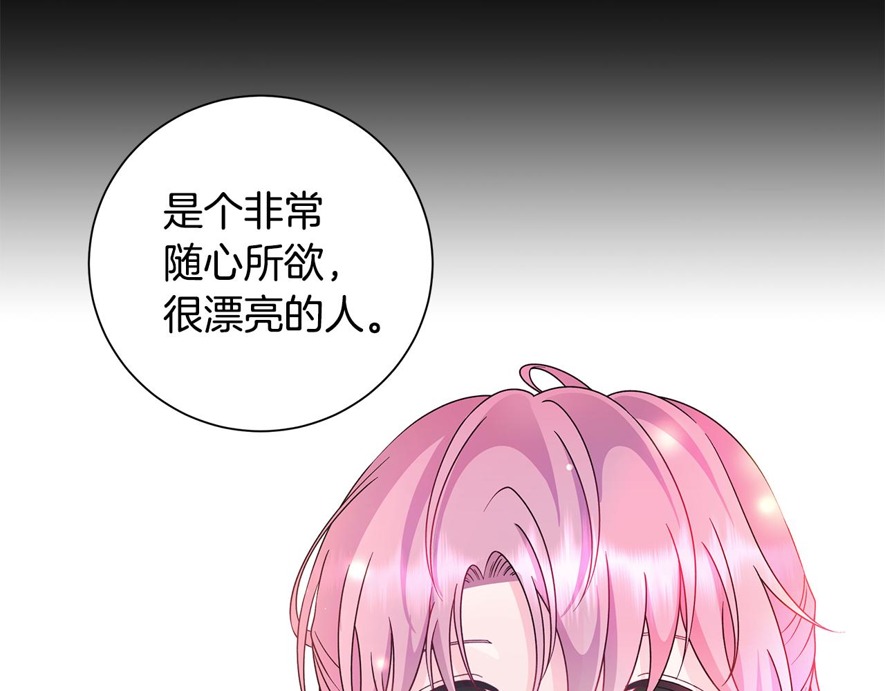 番外1 本公主走了96
