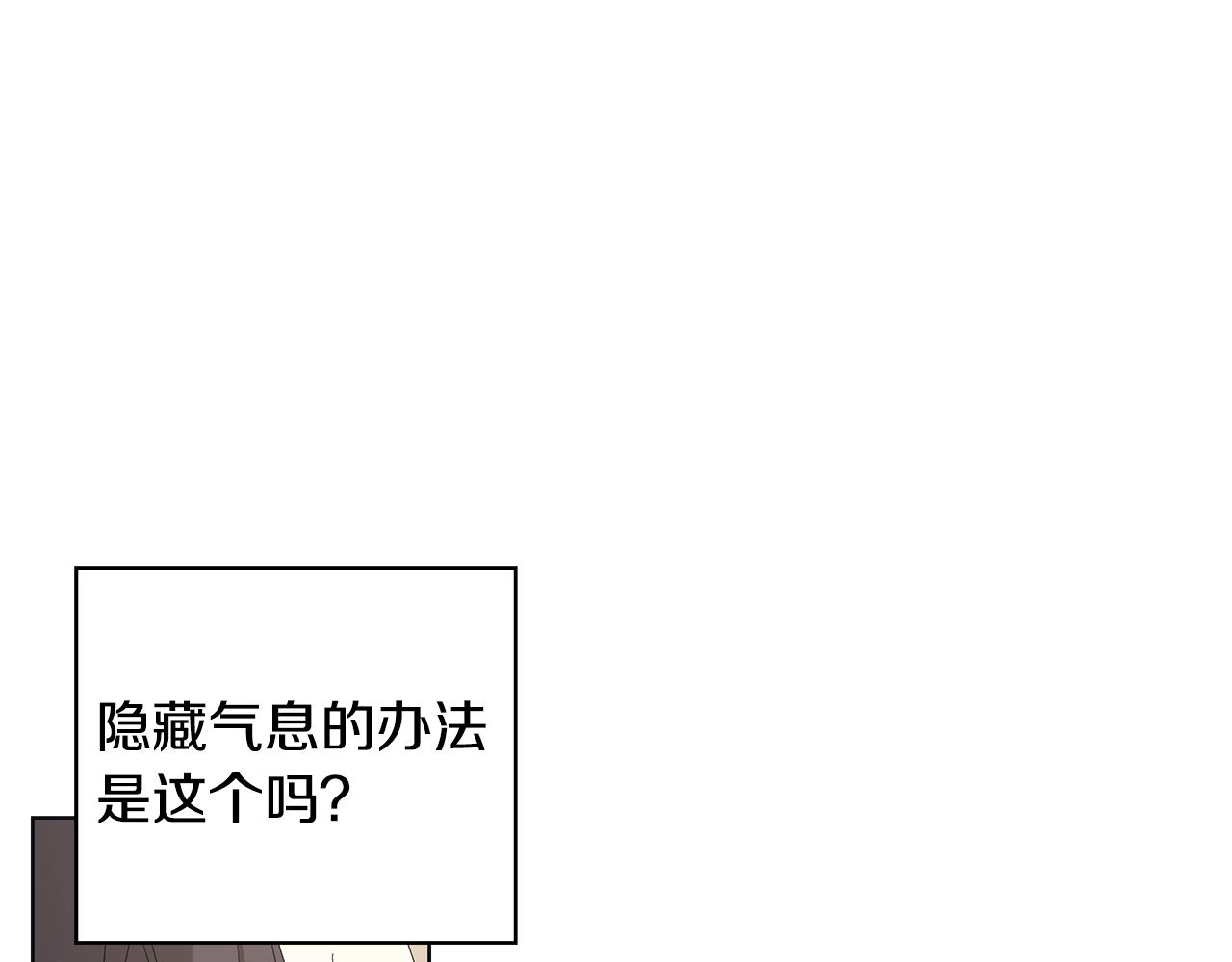 第17话 真实身份3